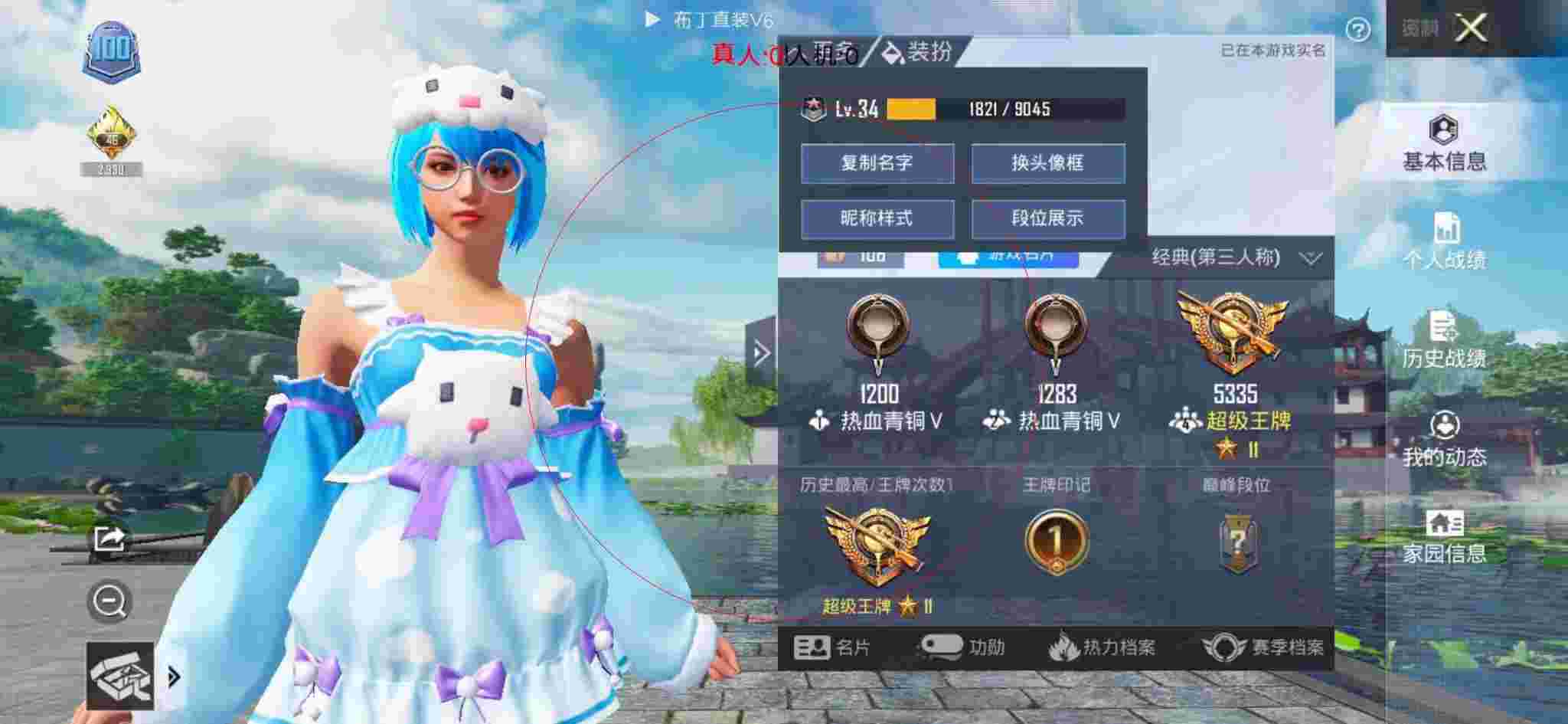 和平精英布丁直装透视 - 和平精英上线外挂宣传片辅助预览图
